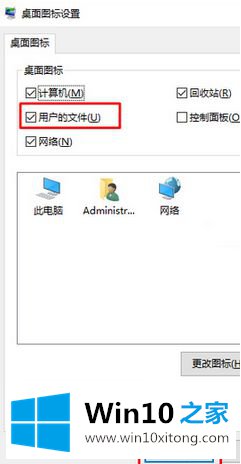 win10系统怎么在桌面添加个人文档的具体介绍