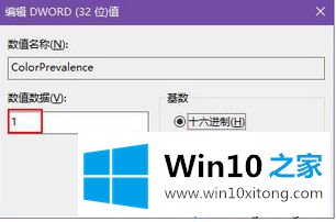 win10修改标题栏颜色的详尽处理举措