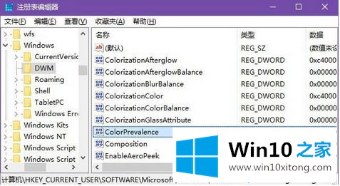 win10修改标题栏颜色的详尽处理举措