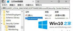 本文分析Win10 RS5快速预览版对第三方杀软进行限制的详细处理措施