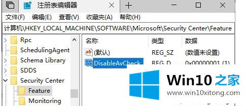 Win10 RS5快速预览版对第三方杀软进行限制的详细处理措施