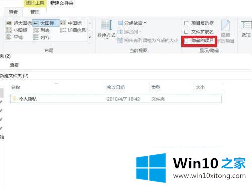 win10 如何设置文件夹隐藏文件 win10 如何隐藏文件的详细解决方法