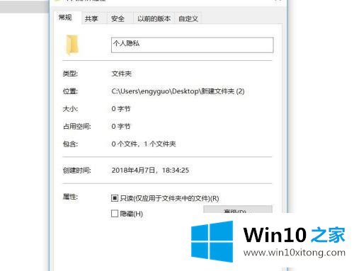 win10 如何设置文件夹隐藏文件 win10 如何隐藏文件的详细解决方法