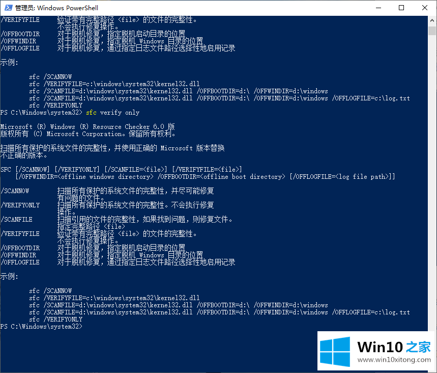 win10用命令符修复系统怎么操作的详细处理本领