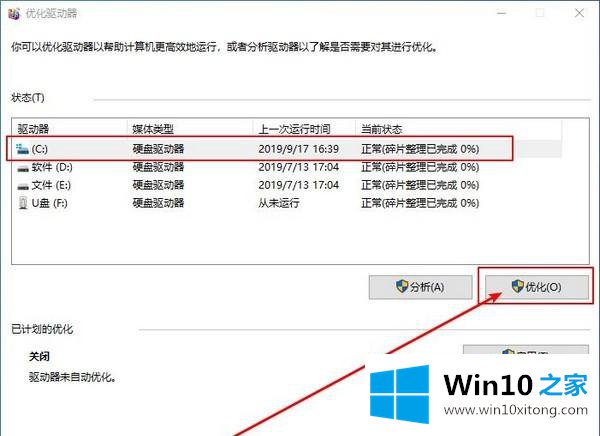 win10电脑启动慢 win10系统开机启动速度慢的完全处理手法