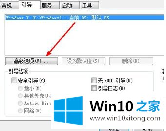 win10电脑启动慢 win10系统开机启动速度慢的完全处理手法