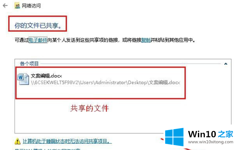 win10局域网怎么传文件的操作技巧