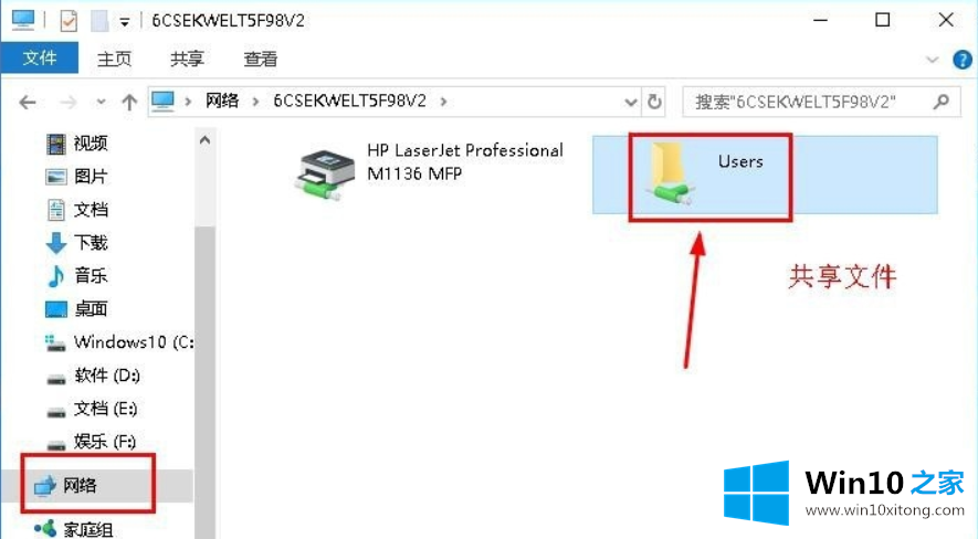 win10局域网怎么传文件的操作技巧