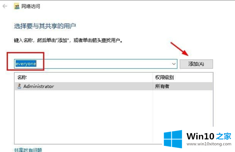 win10局域网怎么传文件的操作技巧