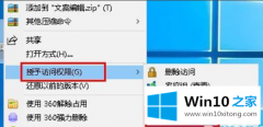 编辑解决win10局域网怎么传文件的操作技巧