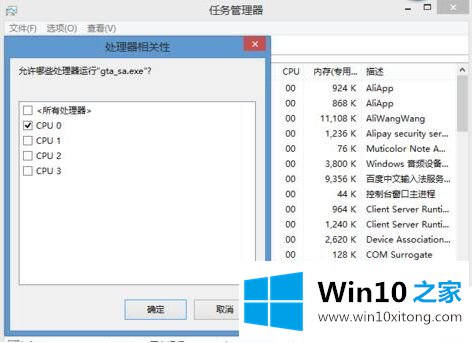 win10罪恶都市鼠标不能用 win10gta罪恶都市鼠标动不了修复方法的详尽处理法子