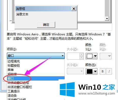 win10 如何设置txt背景绿色 win10如何在txt文档修改背景颜色的详尽处理举措