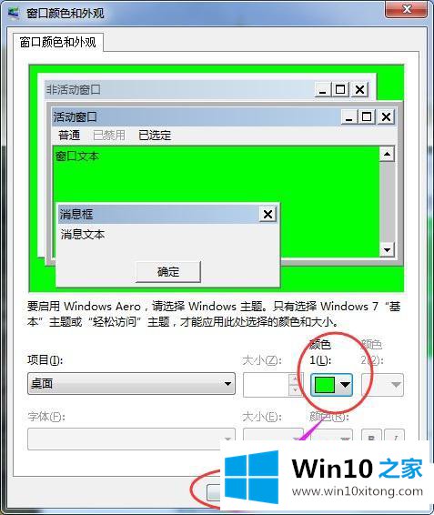 win10 如何设置txt背景绿色 win10如何在txt文档修改背景颜色的详尽处理举措