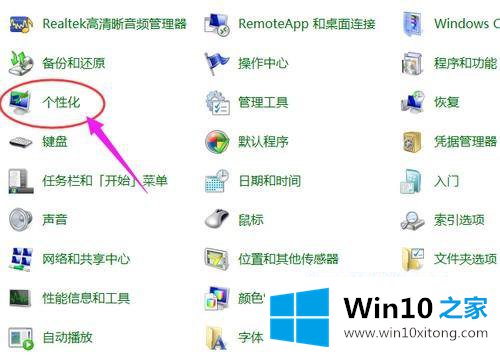 win10 如何设置txt背景绿色 win10如何在txt文档修改背景颜色的详尽处理举措