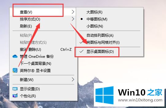 win10更新后桌面图标没了如何恢复的操作办法