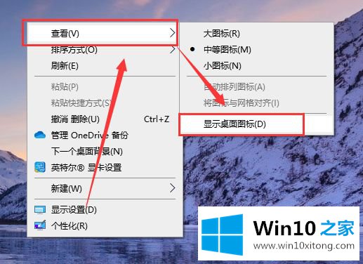 win10更新后桌面图标没了如何恢复的操作办法