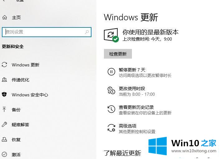 win10电脑玩ff14出现蓝屏死机的操作手法