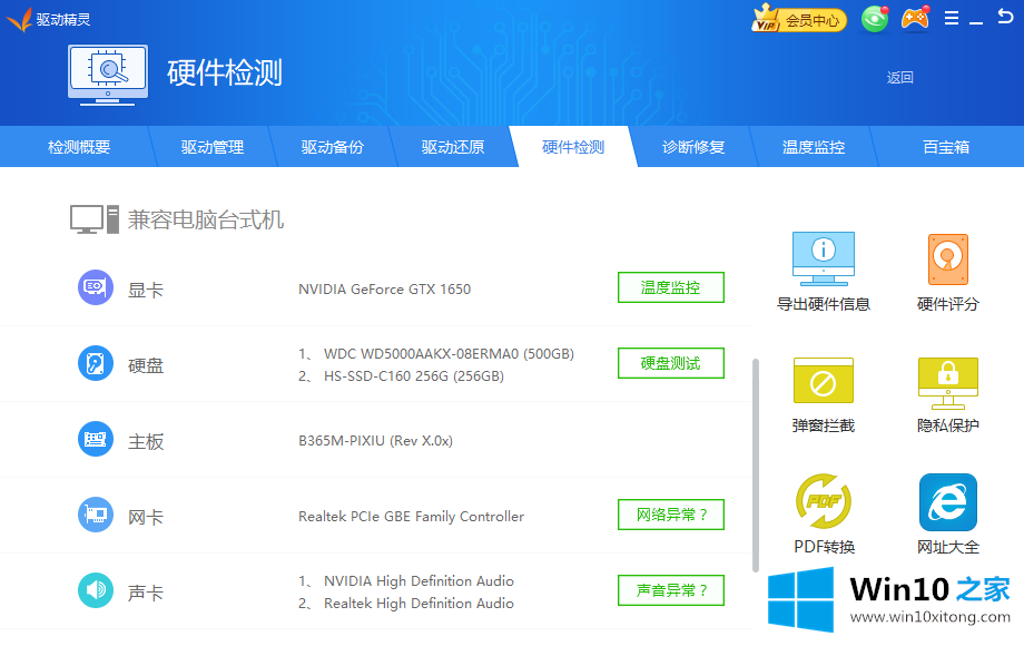 win10的完全解决措施