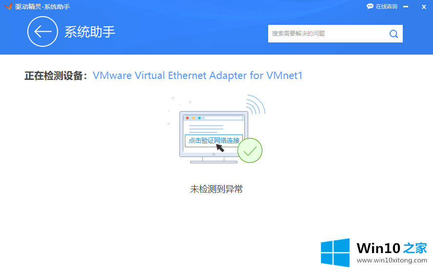 win10的完全解决措施