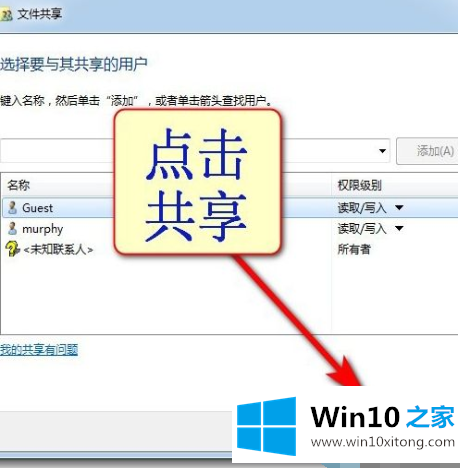 win10共享文件怎么设置小方法的办法