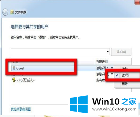 win10共享文件怎么设置小方法的办法