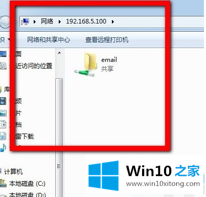 win10共享文件怎么设置小方法的办法