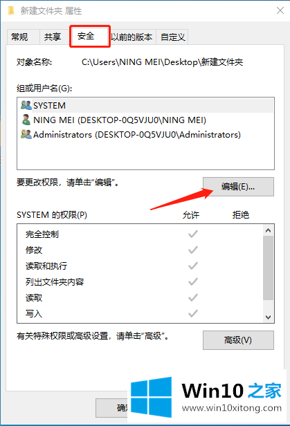 win10文件管理员权限怎么设置的具体解决方式