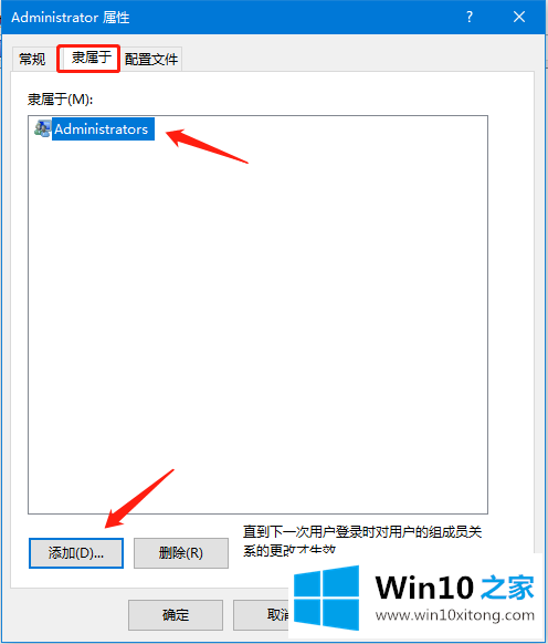 win10文件管理员权限怎么设置的具体解决方式