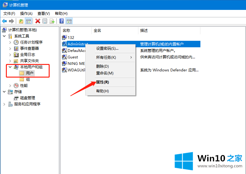 win10文件管理员权限怎么设置的具体解决方式