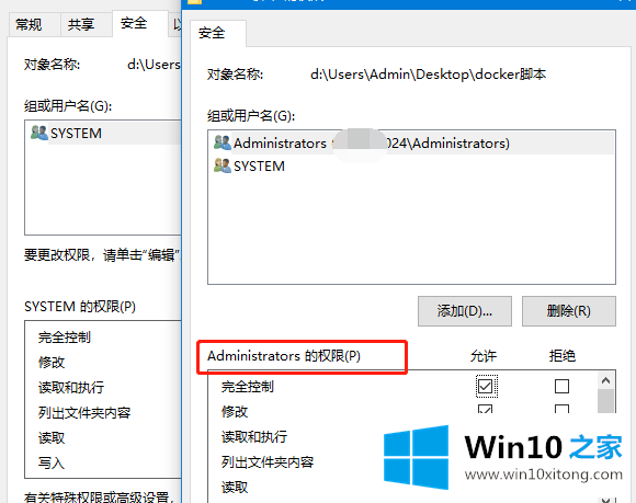 win10文件管理员权限怎么设置的具体解决方式