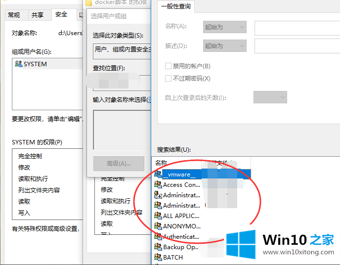 win10文件管理员权限怎么设置的具体解决方式