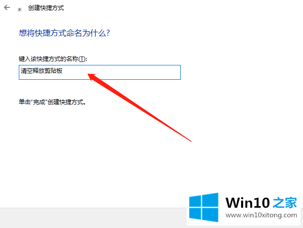 win10电脑显示无法释放剪贴板上的具体操作步骤