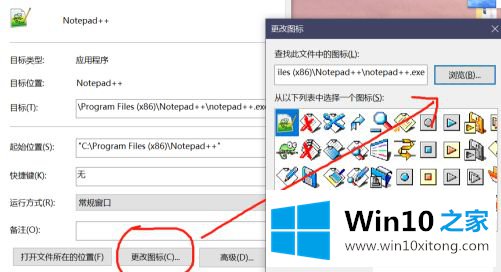 win10图标替换软件怎么操作的解决法子