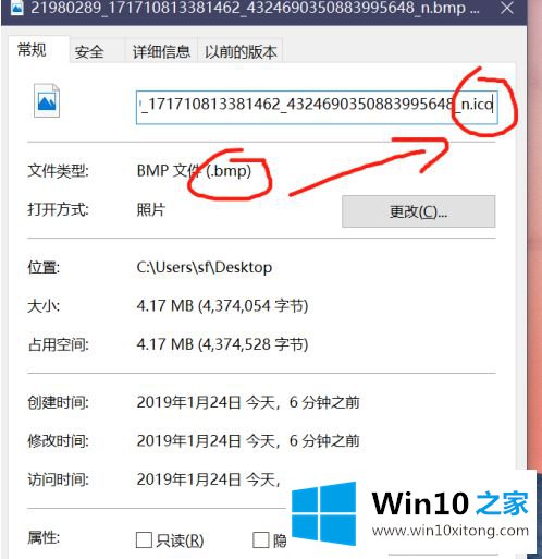 win10图标替换软件怎么操作的解决法子