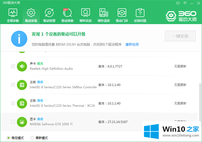 win10显示器驱动程序无法启动快速解决方法的解决方式