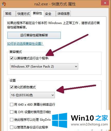 win10玩红警黑屏但有声音和鼠标的详尽解决办法