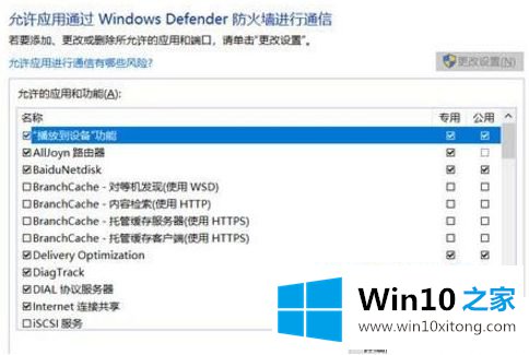 win10系统是启动很慢的完全处理法子