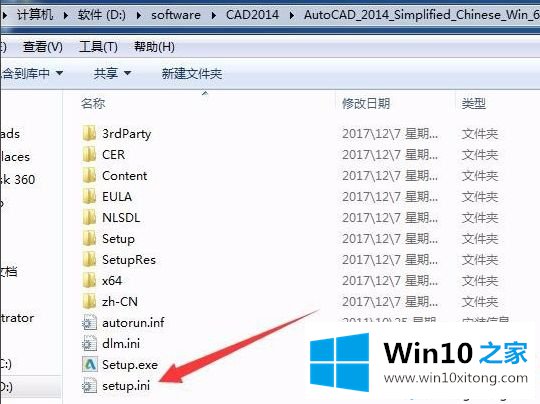 win10系统下载cad软件不通过的办法