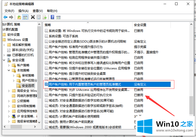 win10个性化和显示设置无法使用几步就能解决的解决法子