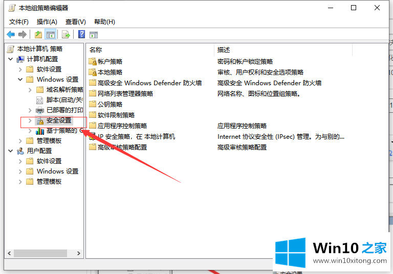 win10个性化和显示设置无法使用几步就能解决的解决法子