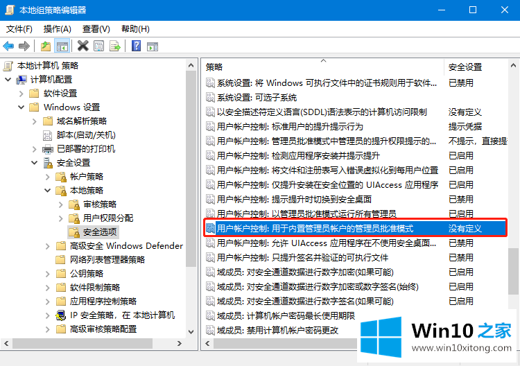 win10个性化没有关联解决方法的解决次序