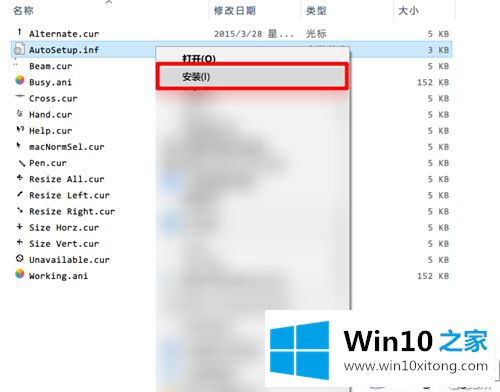 win10怎么更改鼠标指针图案的详细处理法子