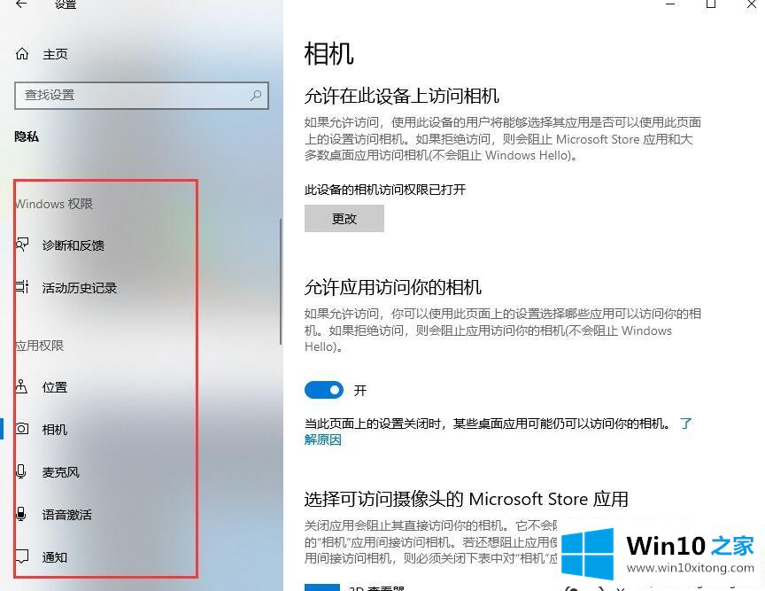 win7电脑是否被监控的操作手法