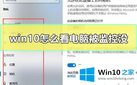 win7电脑是否被监控的操作手法