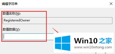 win10修改版本信息的完全操作办法