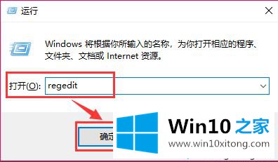 win10修改版本信息的完全操作办法