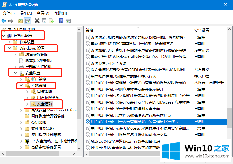 win10个性化找不到应用程序的处理对策