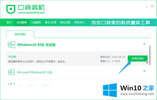 win10个性化找不到应用程序的处理对策