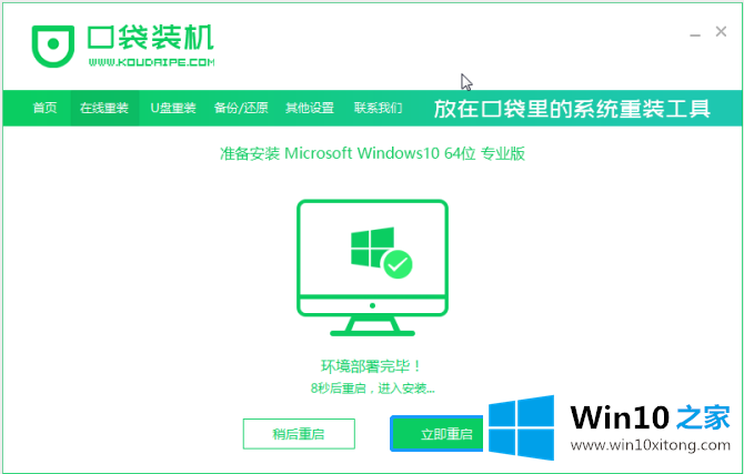 win10个性化找不到应用程序的处理对策