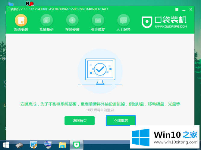 win10个性化找不到应用程序的处理对策